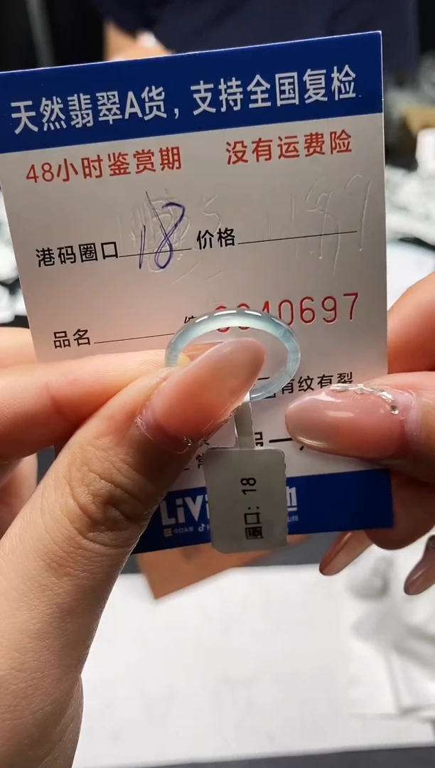 未镶嵌戒指翡翠天然A货翡翠0697