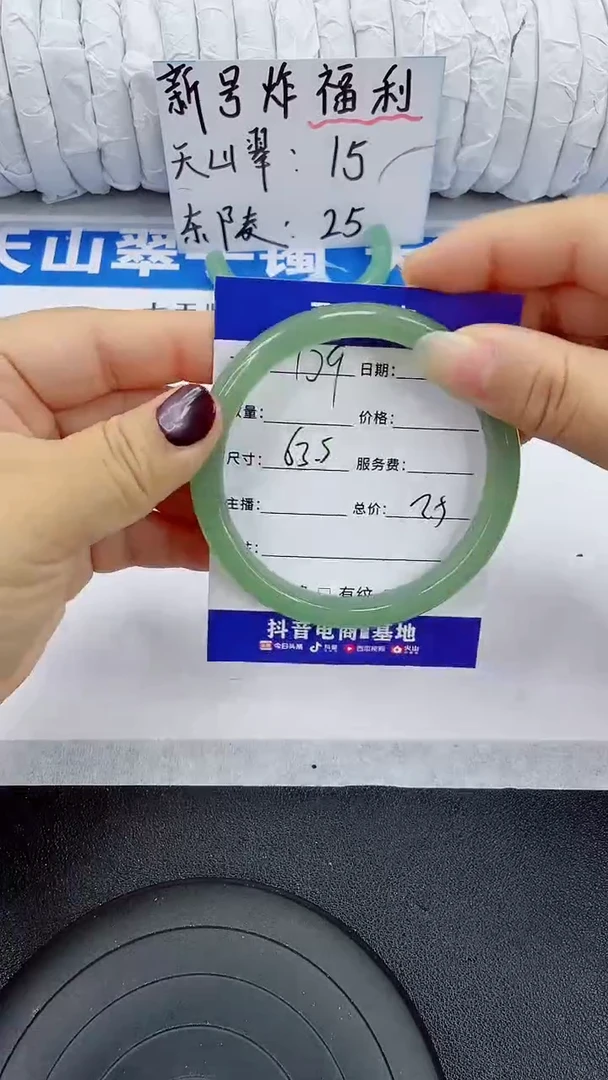 未镶嵌手镯石英质玉139-63/64