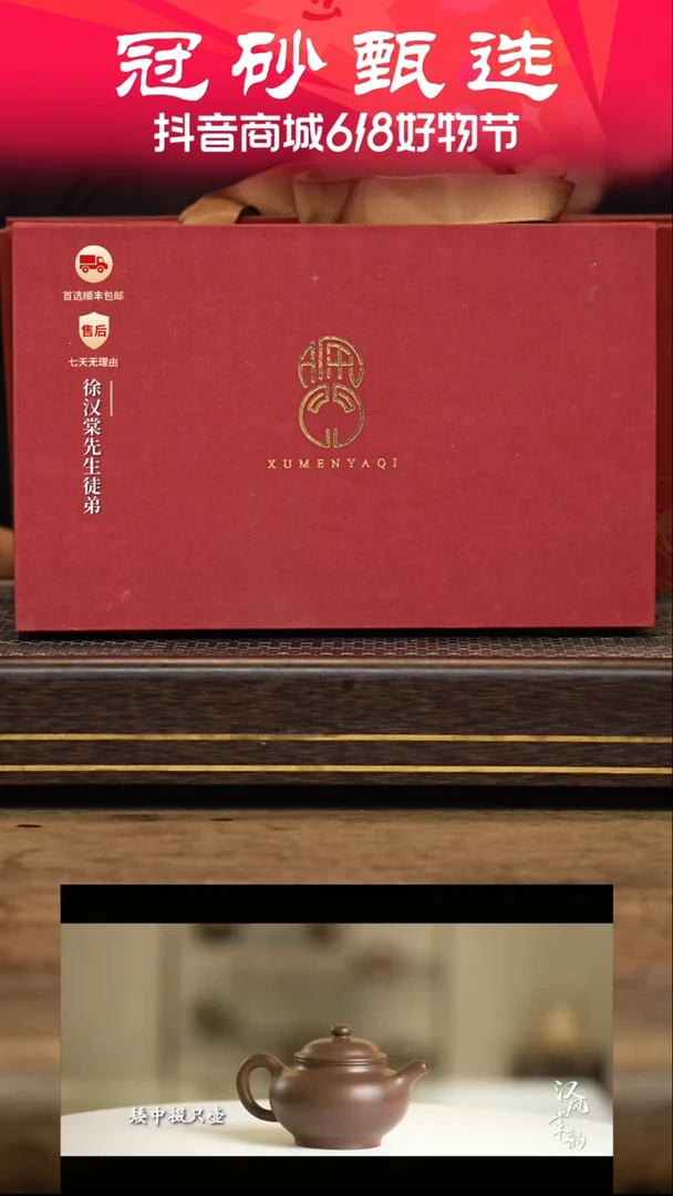 茶壶紫砂徐门雅器70