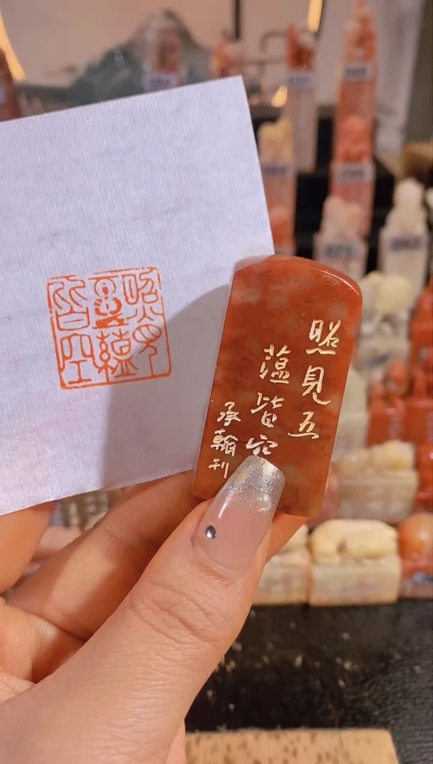 【闪购商品】老挝石印石照见五蕴皆空2.5*2.5有库存0969