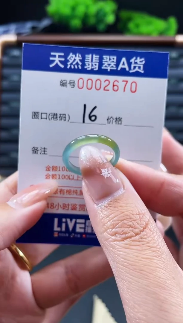 未镶嵌戒指翡翠戒圈