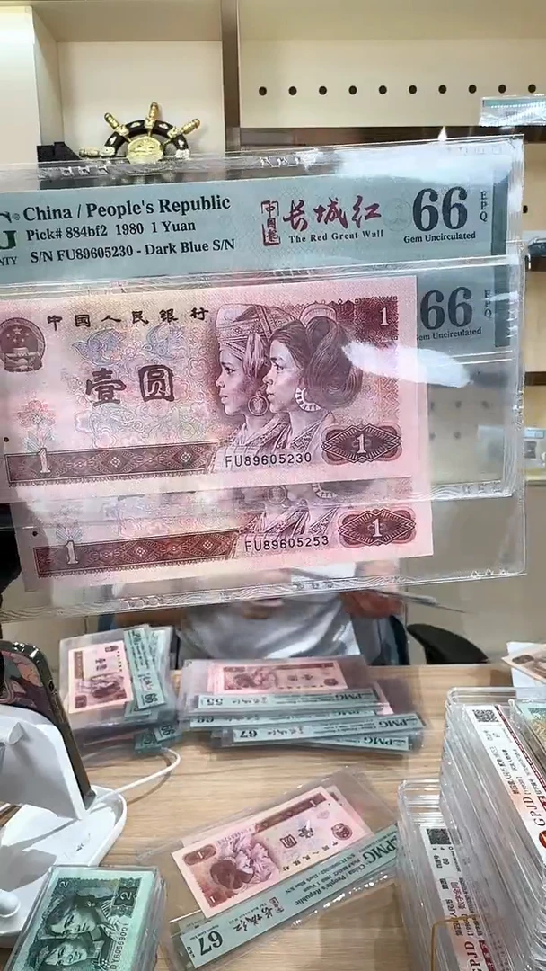 筱-PMG长城红801单张66分无47