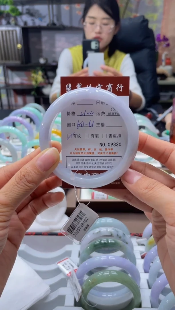 未镶嵌手镯翡翠9330*****