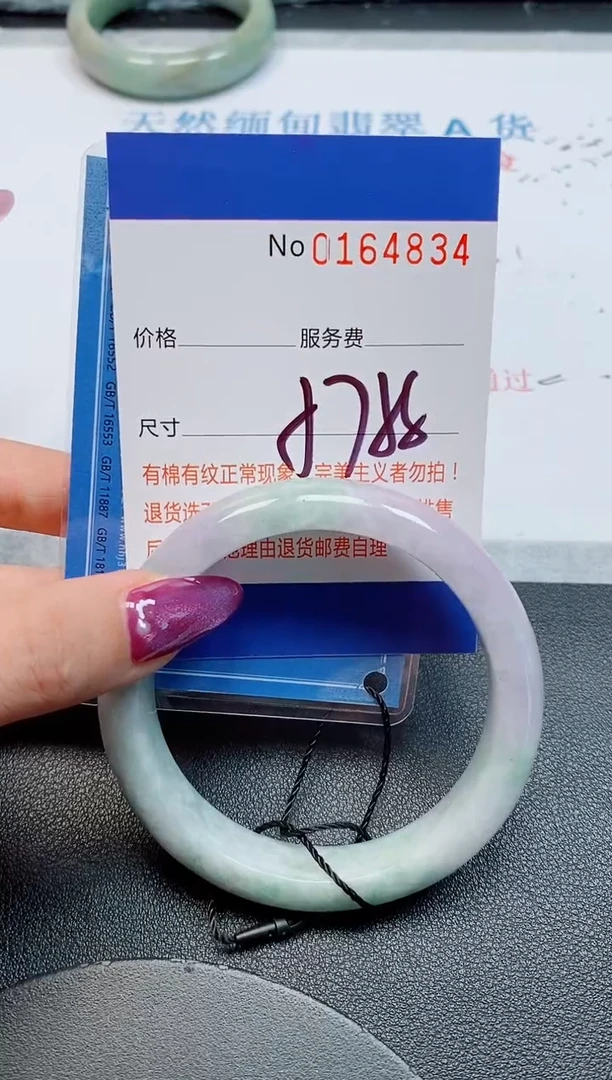 未镶嵌手镯翡翠天然缅甸翡翠164834