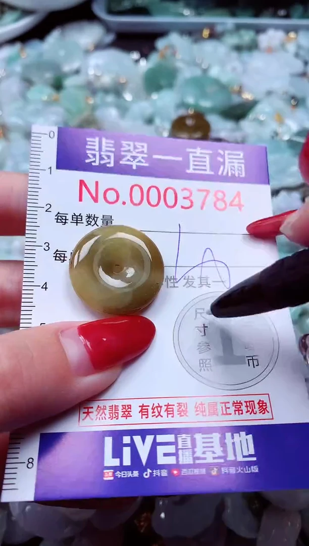 吊坠(不含链)未镶嵌翡翠3784