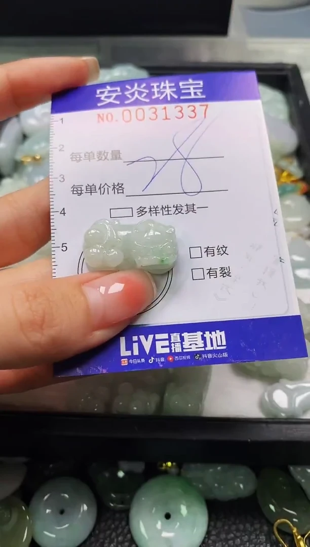 颈饰未镶嵌翡翠闪购0031337