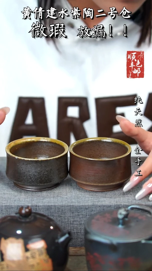 壶黄倩建水紫陶微瑕331