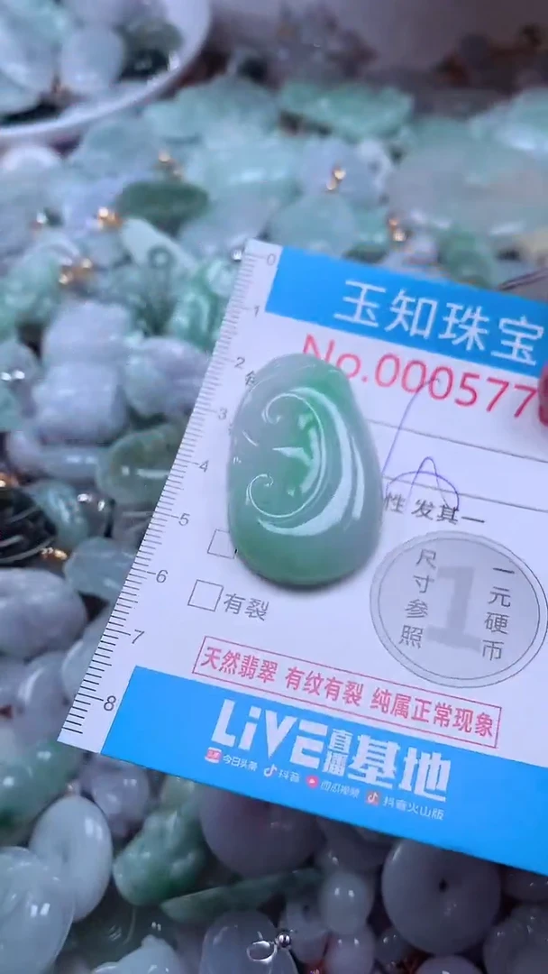 吊坠(不含链)未镶嵌翡翠5770