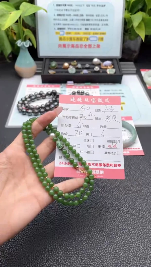 和田玉未镶嵌颈饰七*项链