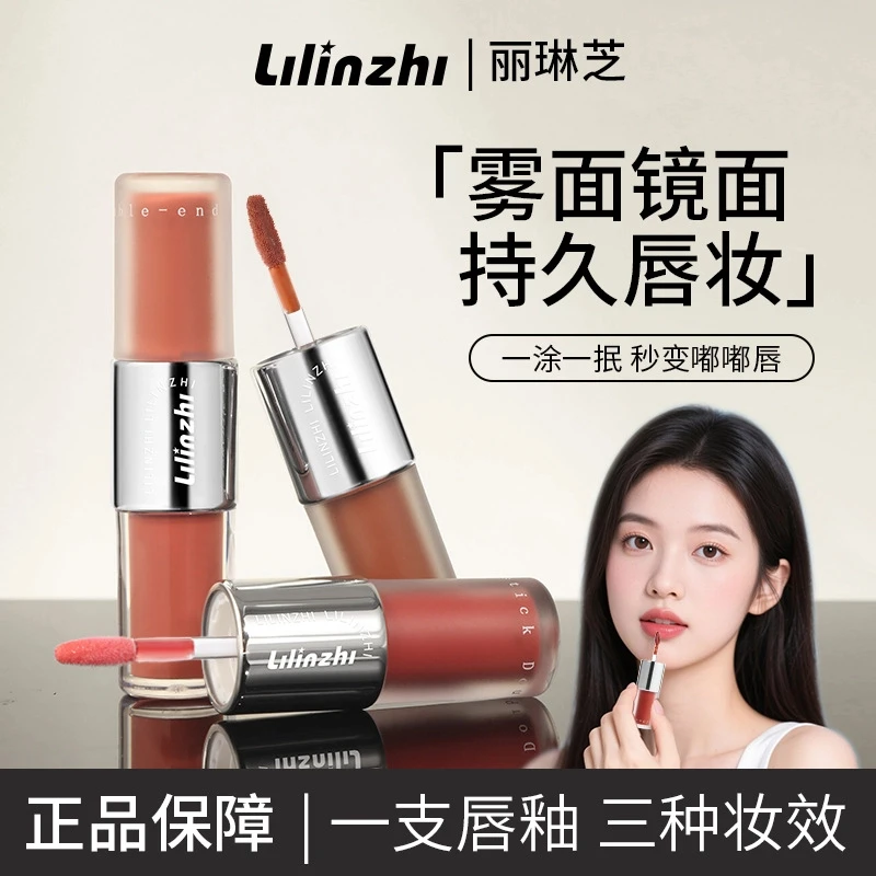 迷雾派对双头丝绒唇釉雾面口红哑光镜面柔雾显色嘟嘟唇双头唇釉