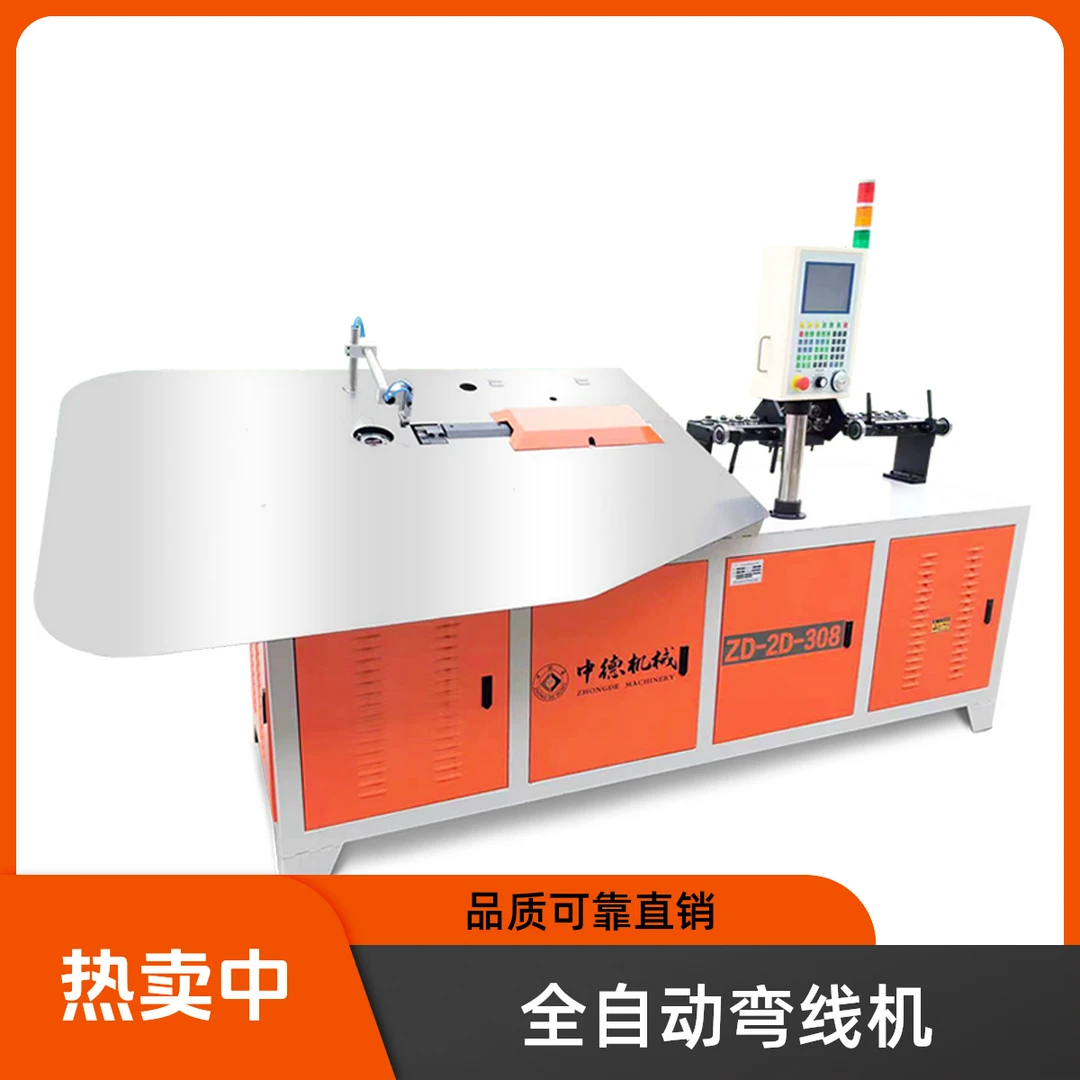 全自动数控2D弯线机钢丝成型机铁线折弯机厂家直销2D线材成型机
