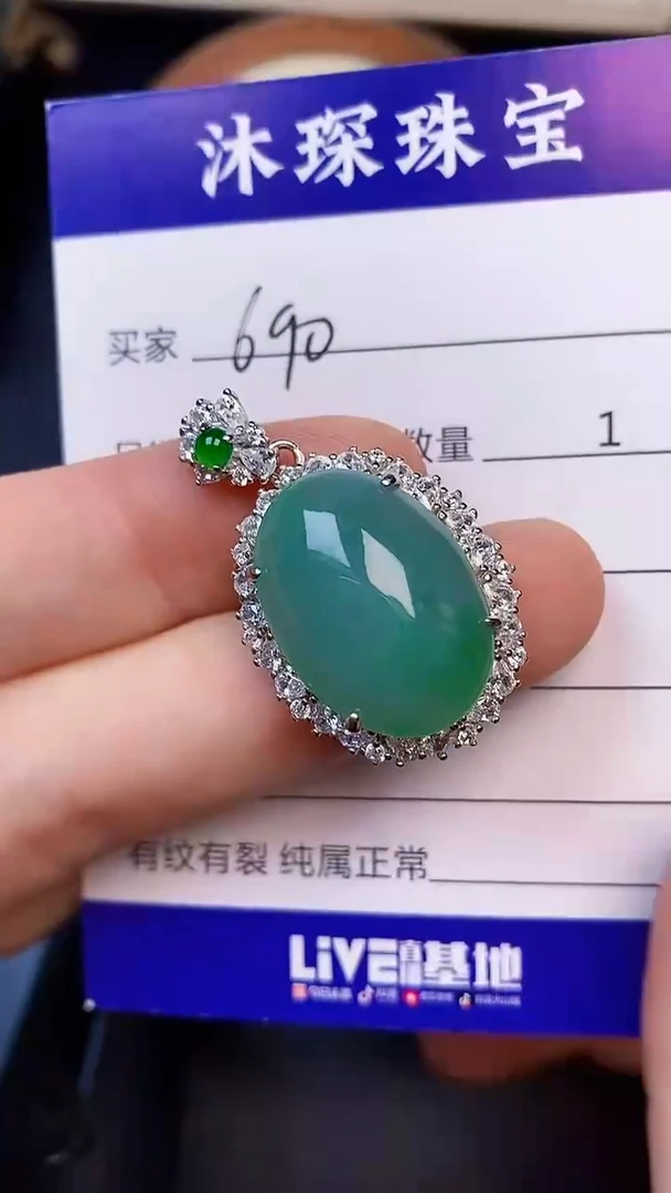 翡翠戒指未镶嵌6900