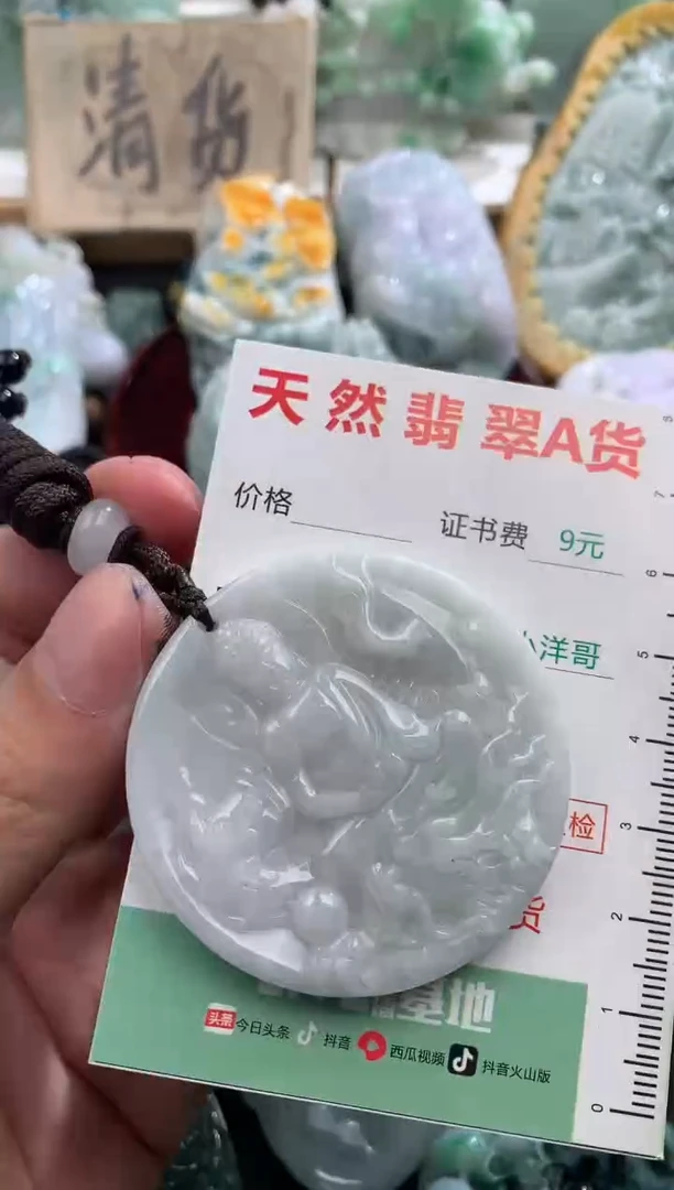 翡翠未镶嵌吊坠(不含链)1