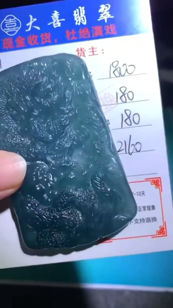 未镶嵌定制翡翠毛货-不退不换-