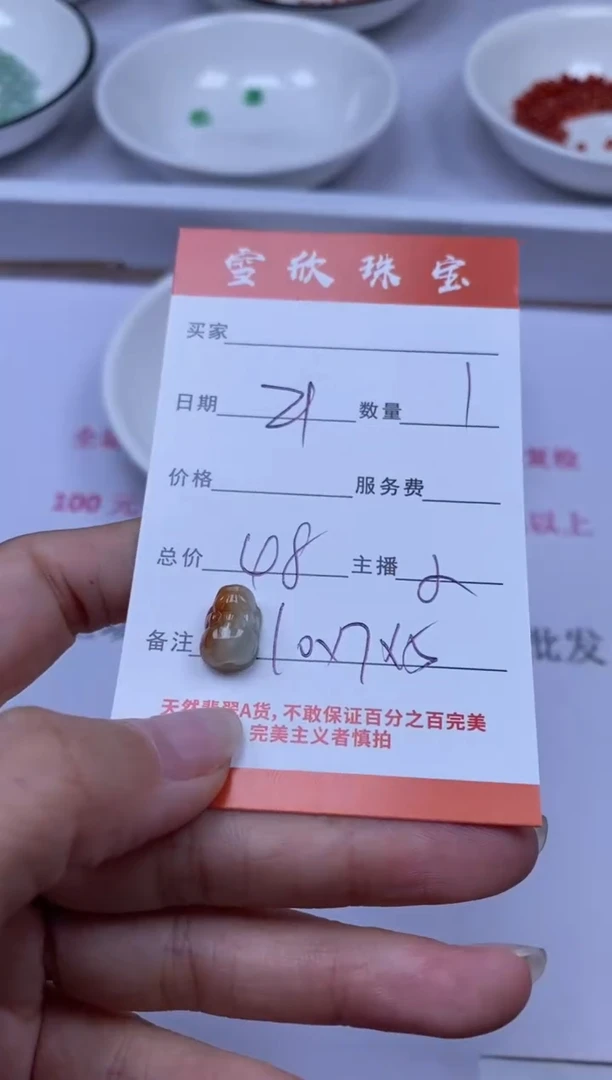 翡翠未镶嵌颈饰雪欣散珠定制diy