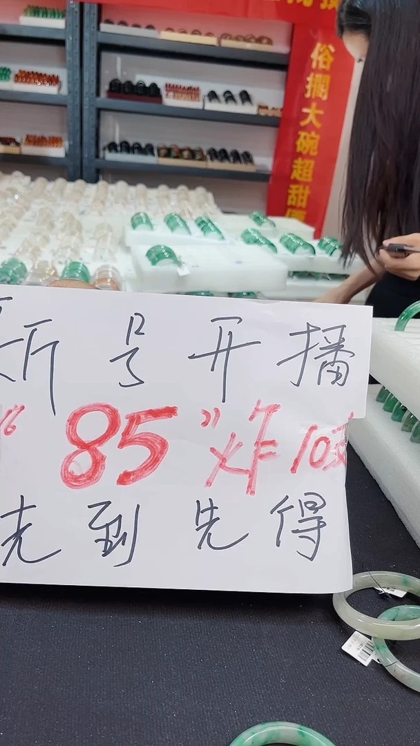 未镶嵌手镯石英质玉（非洲翠）测试