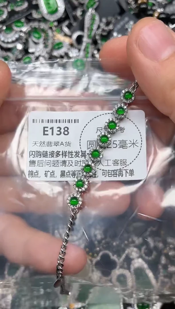 颈饰未镶嵌翡翠E138手链
