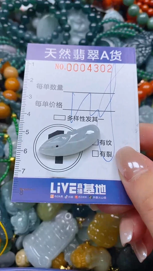 颈饰未镶嵌翡翠闪购0004302