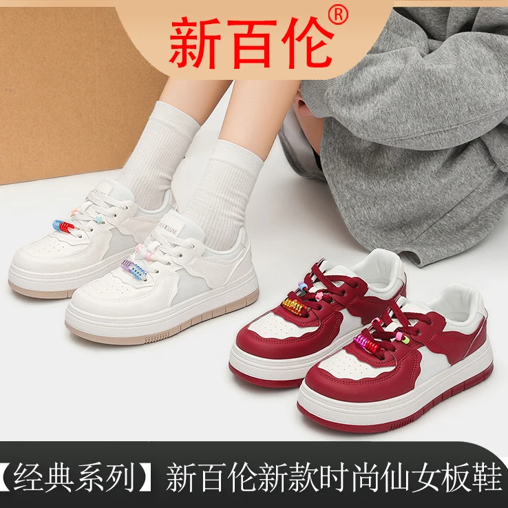 【NEW BOLUNE】新百伦时尚百搭运动鞋女厚底小白鞋情侣低帮休闲女鞋