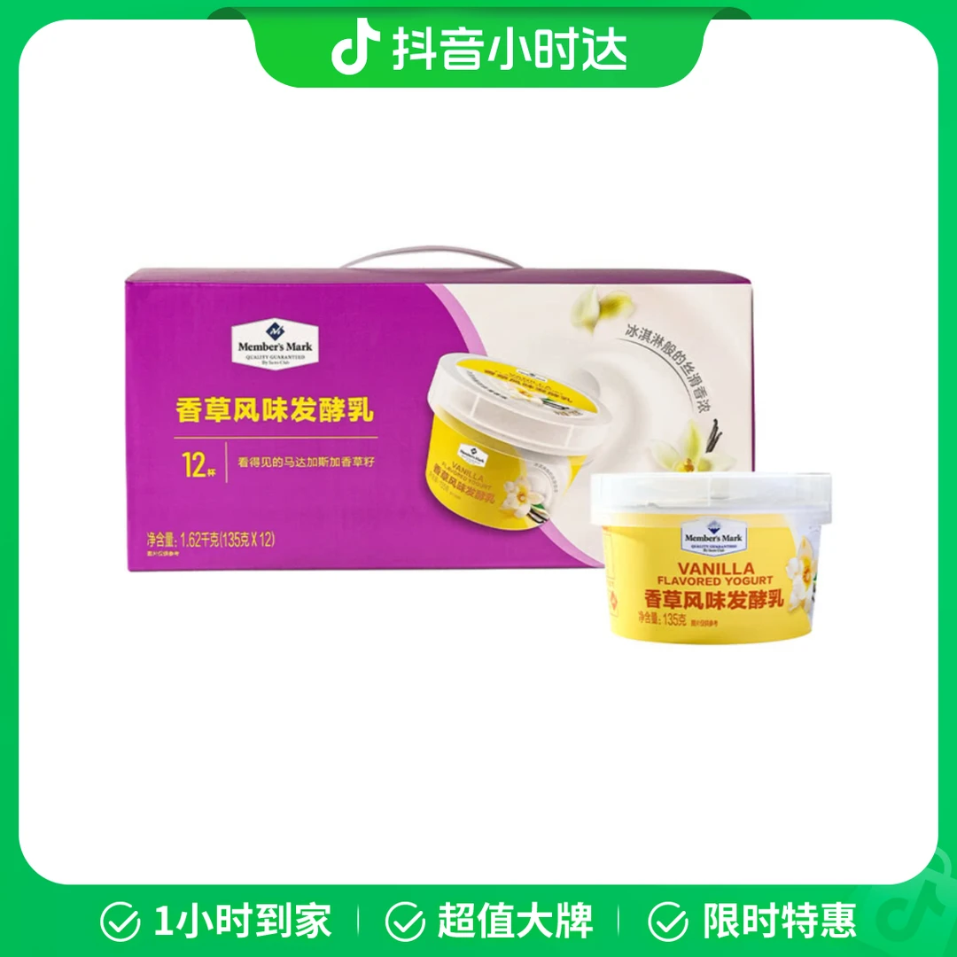 香草风味发酵乳 1.62kg(135g*12)营养早餐奶