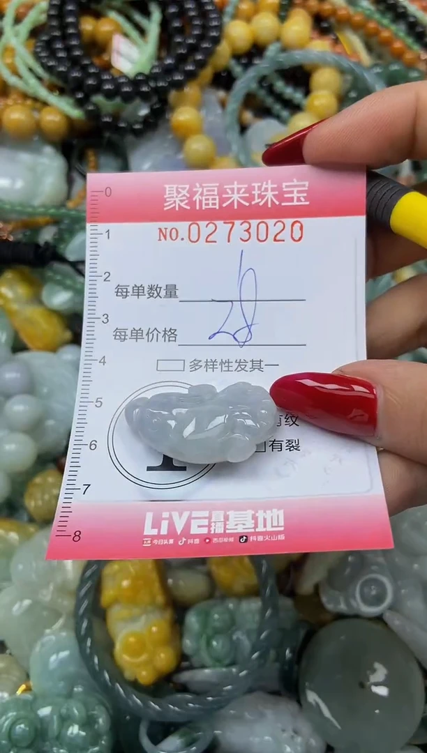 颈饰未镶嵌翡翠闪购0273020