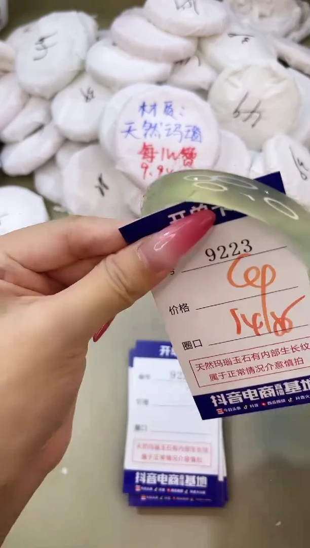 手镯玛瑙/玉髓未镶嵌9223