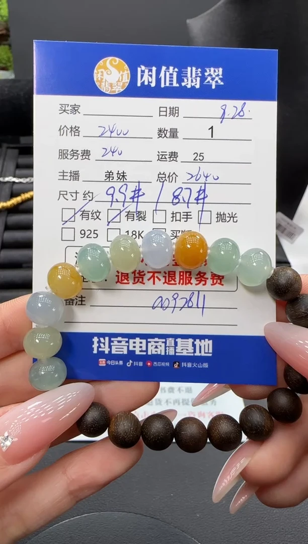 未镶嵌手串翡翠悠*翡翠珠串