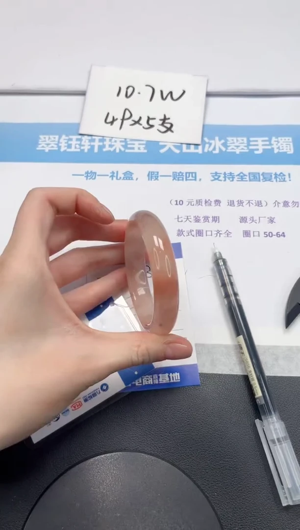 【闪购商品】石英质玉手镯未镶嵌V382-54.2