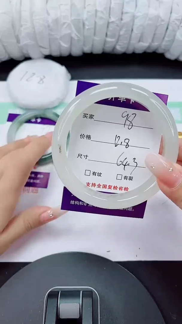 石英质玉手镯未镶嵌98-64/65