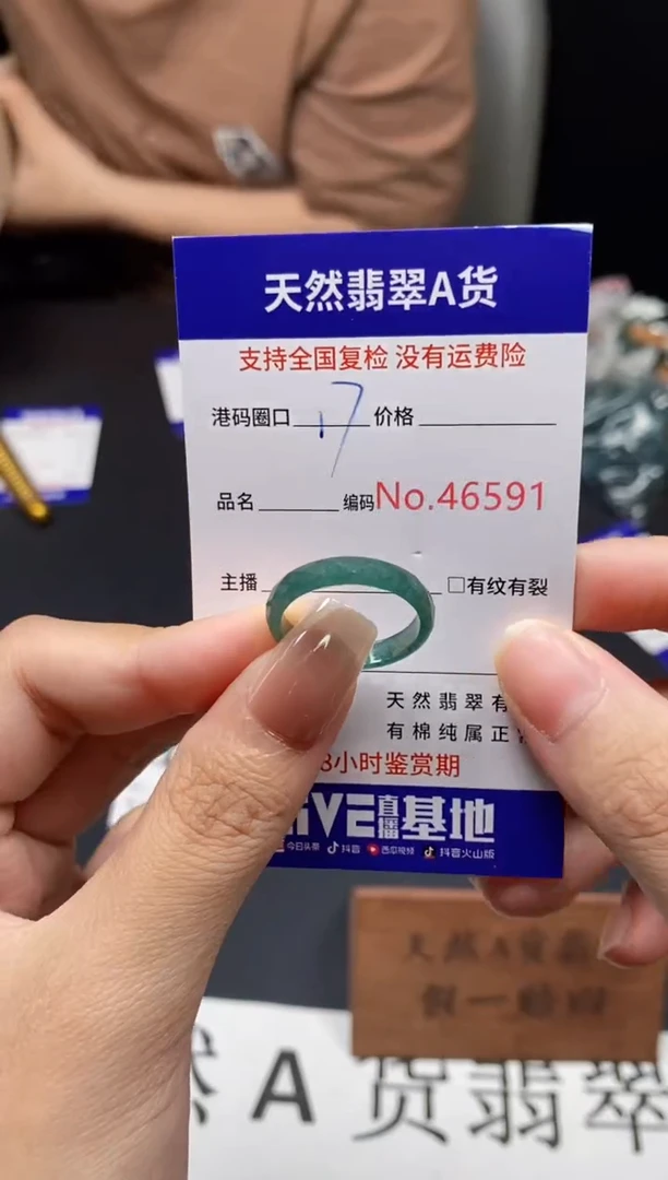 未镶嵌戒指翡翠天然A货翡翠6591
