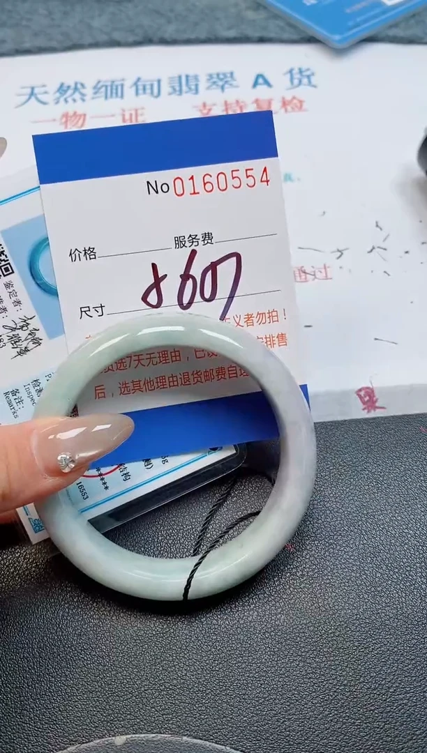 未镶嵌手镯翡翠天然缅甸翡翠160554