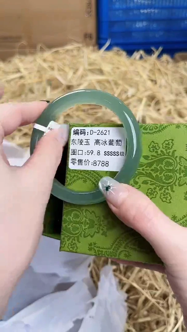 未镶嵌手镯石英质玉D-2621