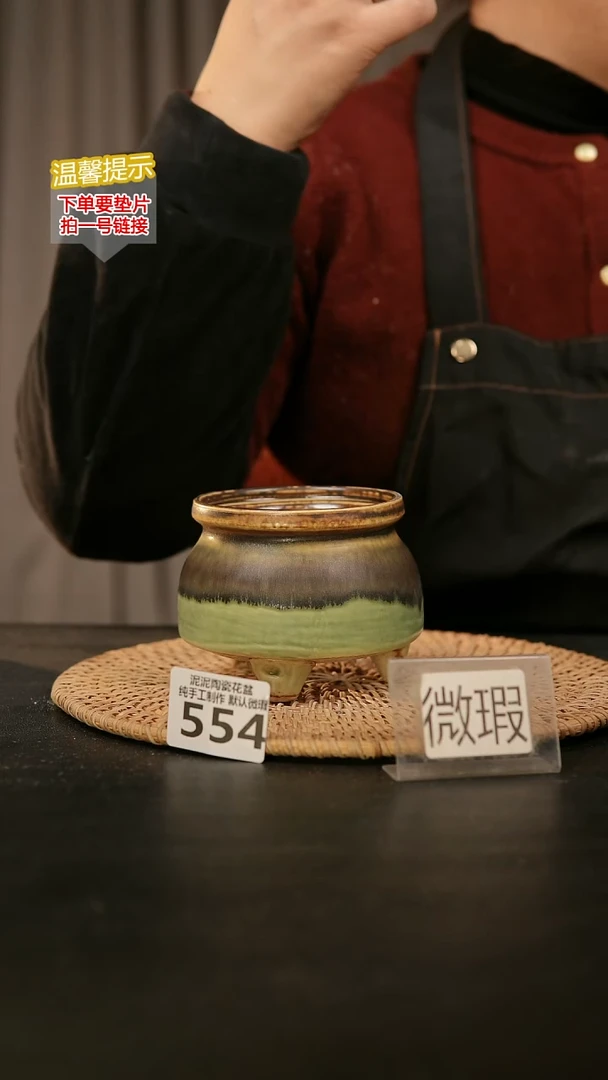 瓷片554默认微瑕 口约7-8  高约7-8