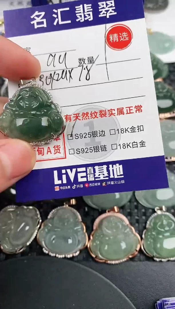 颈饰银S925镶嵌翡翠·