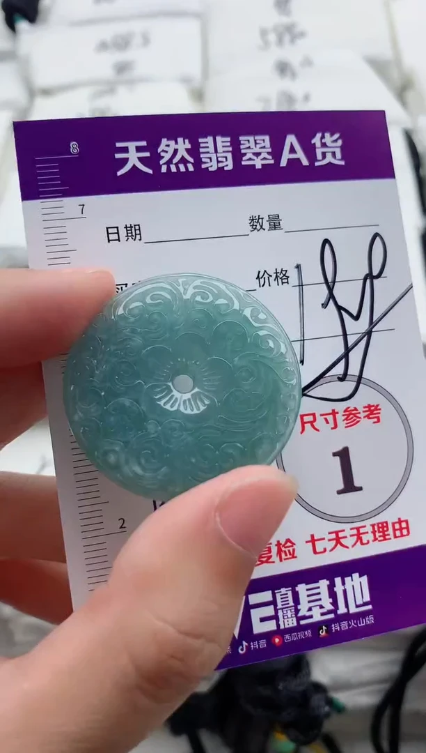 颈饰未镶嵌翡翠8