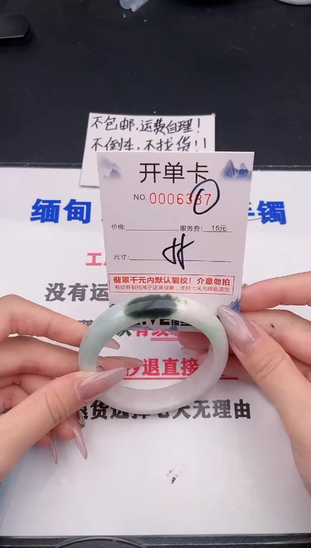 未镶嵌手镯翡翠37