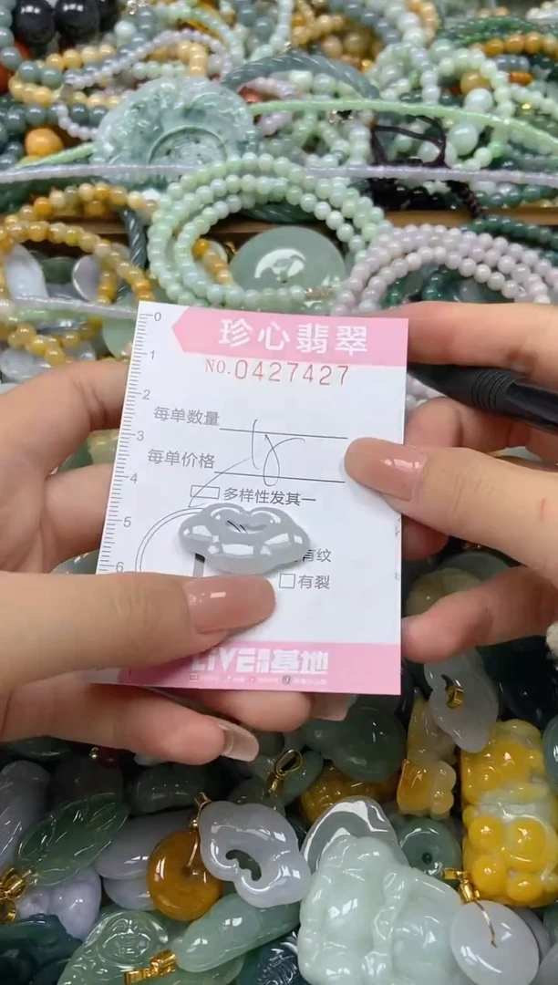 颈饰未镶嵌翡翠闪购0427427多样性发其一
