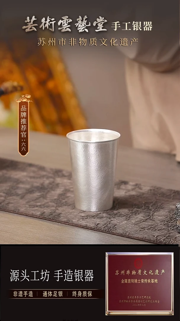 银杯470ml直播间福利