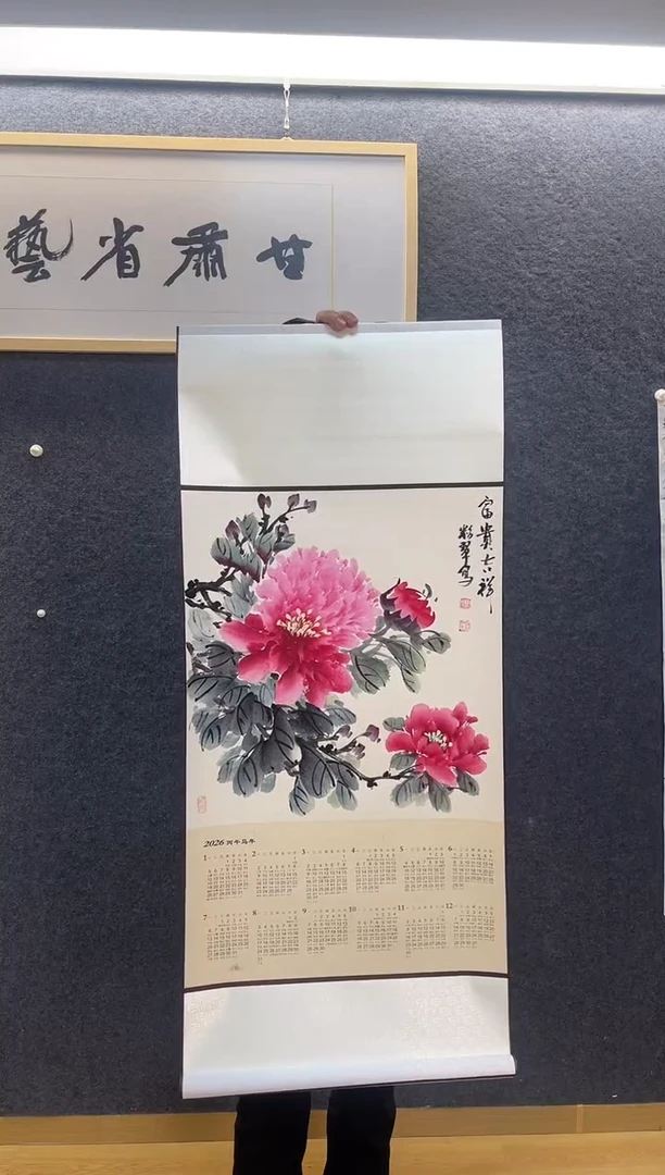 国画9378曹粉C牡丹1.5平尺挂历
