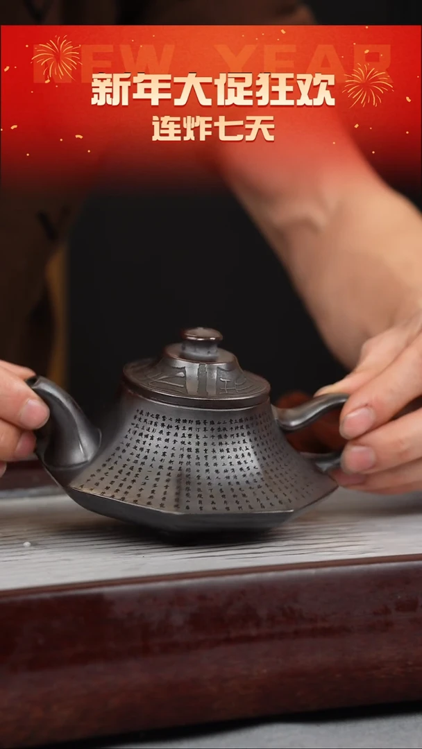 【闪购商品】紫砂茶壶铁血红砂 八方云炉 刻绘