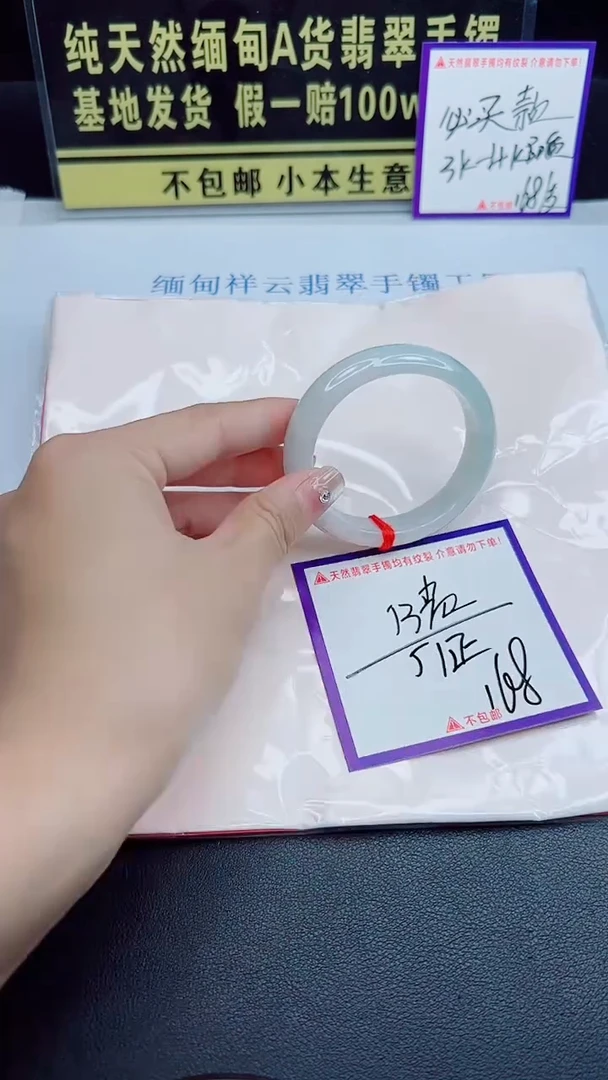 未镶嵌手镯翡翠我