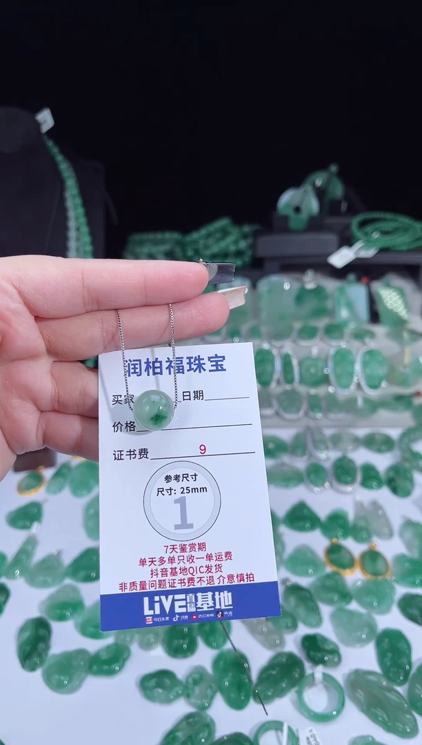 吊坠(赠链)未镶嵌石英质玉（非洲翠）1.51单珠