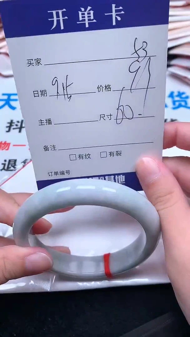 未镶嵌手镯翡翠.