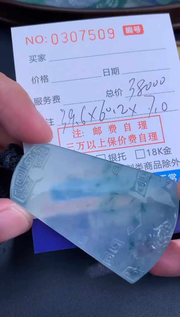 翡翠未镶嵌颈饰天然A货翡翠
