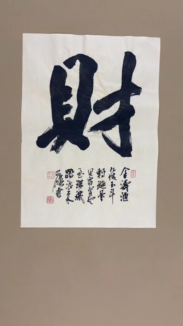 书法冯尚杰老师书法福利
