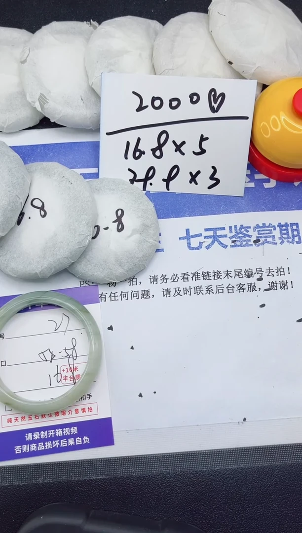 未镶嵌手镯石英质玉17-57