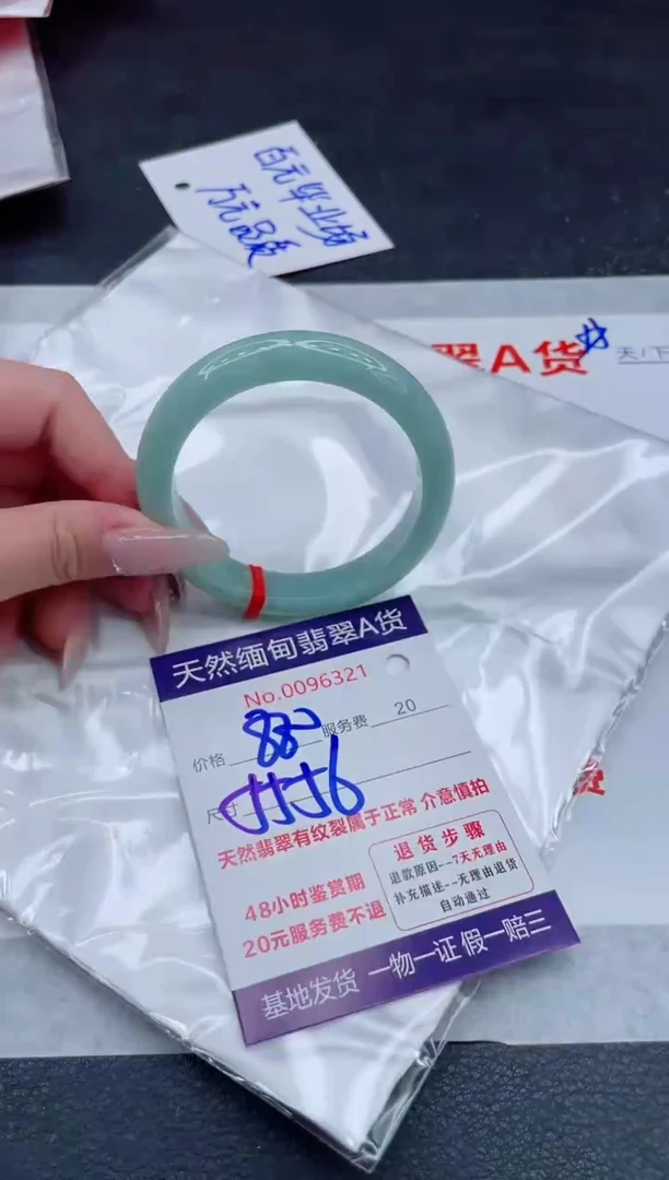 翡翠手镯未镶嵌880.000000