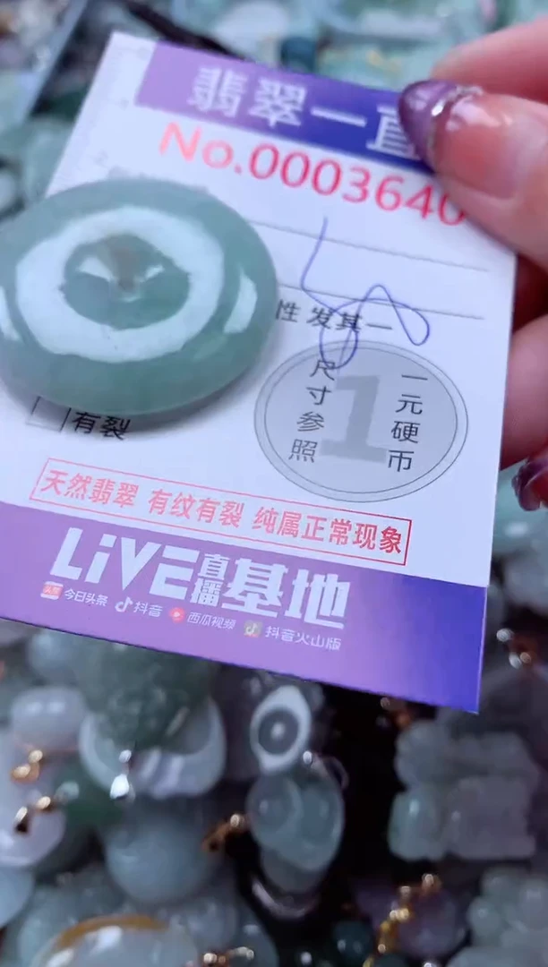 翡翠未镶嵌吊坠(不含链)3640