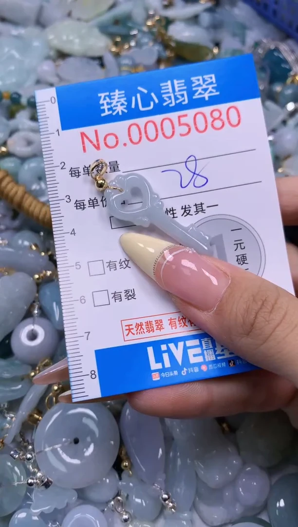 翡翠未镶嵌颈饰含绳0005080