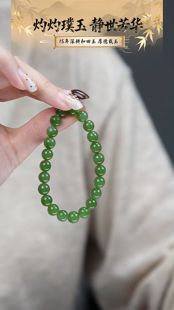 未镶嵌手串和田玉1